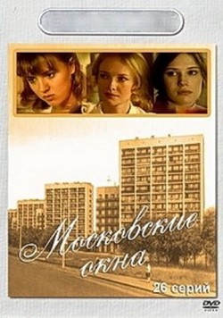 Moskovskie okna (serial) movie in Mariya Aronova filmography.
