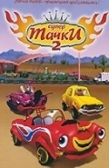 A Car's Life: Sparky's Big Adventure is the best movie in Glen Gomez filmography.