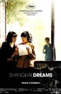 Qinghong movie in Wang Xiaoshuai filmography.