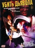 Jisatsu manyuaru 2: chuukyuu-hen movie in Yurei Yanagi filmography.