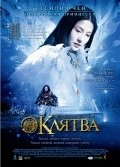Wu ji movie in Chen Kaige filmography.