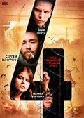 4 is the best movie in Irina Vovchenko filmography.
