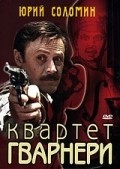 Kvartet Gvarneri movie in Vadim Kostromenko filmography.
