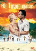 South Pacific movie in Joshua Logan filmography.