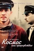 Kosmos kak predchuvstvie is the best movie in Irina Pegova filmography.