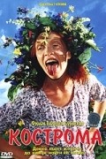 Kostroma is the best movie in Svetlana Galkina filmography.