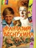 Fantazii Vesnuhina is the best movie in Kirill Poltevsky filmography.