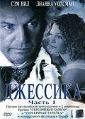 Jessica movie in Peter Andrikidis filmography.
