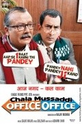 Chala Mussaddi - Office Office movie in Pankaj Kapur filmography.