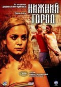 Cidade Baixa movie in Sergio Machado filmography.