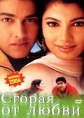Pyaasa is the best movie in Yukta Mookhey filmography.