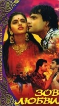 Paayal movie in Kishor Anand Bhanushali filmography.