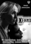 Jenih is the best movie in Oksana Erdley filmography.