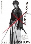 Ruroni Kenshin: Meiji kenkaku roman tan movie in Munetaka Aoki filmography.
