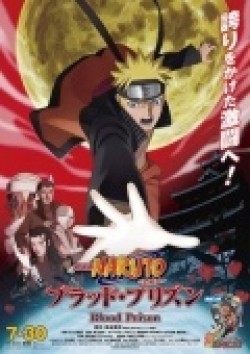 Gekijouban Naruto: Buraddo purizun is the best movie in Masaki Terasoma filmography.