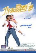 Ze go ah ba zan bau za is the best movie in Yoyo Chen filmography.