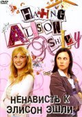 Hating Alison Ashley movie in Geoffrey Bennett filmography.