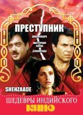 Shehzaade movie in Danny Denzongpa filmography.