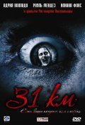 KM 31: Kilometro 31 is the best movie in Iliana Fox filmography.