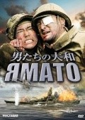 Otoko-tachi no Yamato movie in Junya Sato filmography.