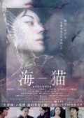 Umineko movie in Yoshiko Mita filmography.
