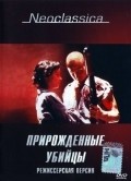 Natural Born Killers movie in Oliver Stone filmography.