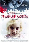 30 dney do rassveta is the best movie in Mikael Goransson filmography.