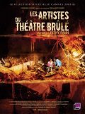 Les artistes du Theatre Brule movie in Rithy Panh filmography.
