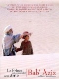 Bab'Aziz movie in Nacer Khemir filmography.