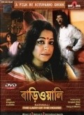 Bariwali movie in Rituparno Ghosh filmography.