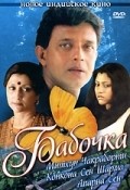 Titli movie in Konkona Sen Sharma filmography.