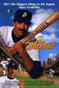 Mr. Baseball movie in Fred Schepisi filmography.