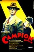 Campion  (serial 1989-1990) is the best movie in Andrew Burt filmography.
