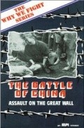 The Battle of China movie in Frank Capra filmography.