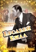 Broadway Bill movie in Frank Capra filmography.