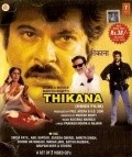 Thikana movie in Rohini Hattangadi filmography.