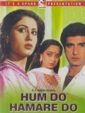 Hum Do Hamare Do movie in Heena Kausar filmography.