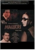 Naukri movie in Hrishikesh Mukherjee filmography.