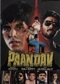Paandav movie in Raj N. Sippy filmography.