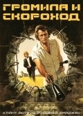 Thunderbolt and Lightfoot movie in Michael Cimino filmography.