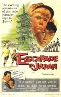 Escapade in Japan movie in Arthur Lubin filmography.