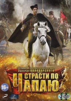 Strasti po Chapayu (serial) is the best movie in Dmitri Shcherbina filmography.
