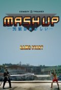 Mash Up is the best movie in Dana DeArmond filmography.