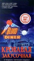 Blood Diner movie in Jackie Kong filmography.