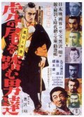 Tora no o wo fumu otokotachi movie in Akira Kurosawa filmography.