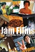 Jam Films movie in Daizaburo Hanada filmography.