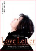 Love Letter movie in Iwai Shunji filmography.