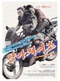 Yangachi eojo movie in Ahn Sung Kee filmography.