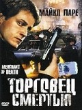 Merchant of Death is the best movie in Tony Caprari filmography.