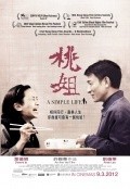 Tao jie movie in Sui-man Chim filmography.